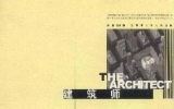 天友建筑建筑师任军博士文章在《建筑师》上发表