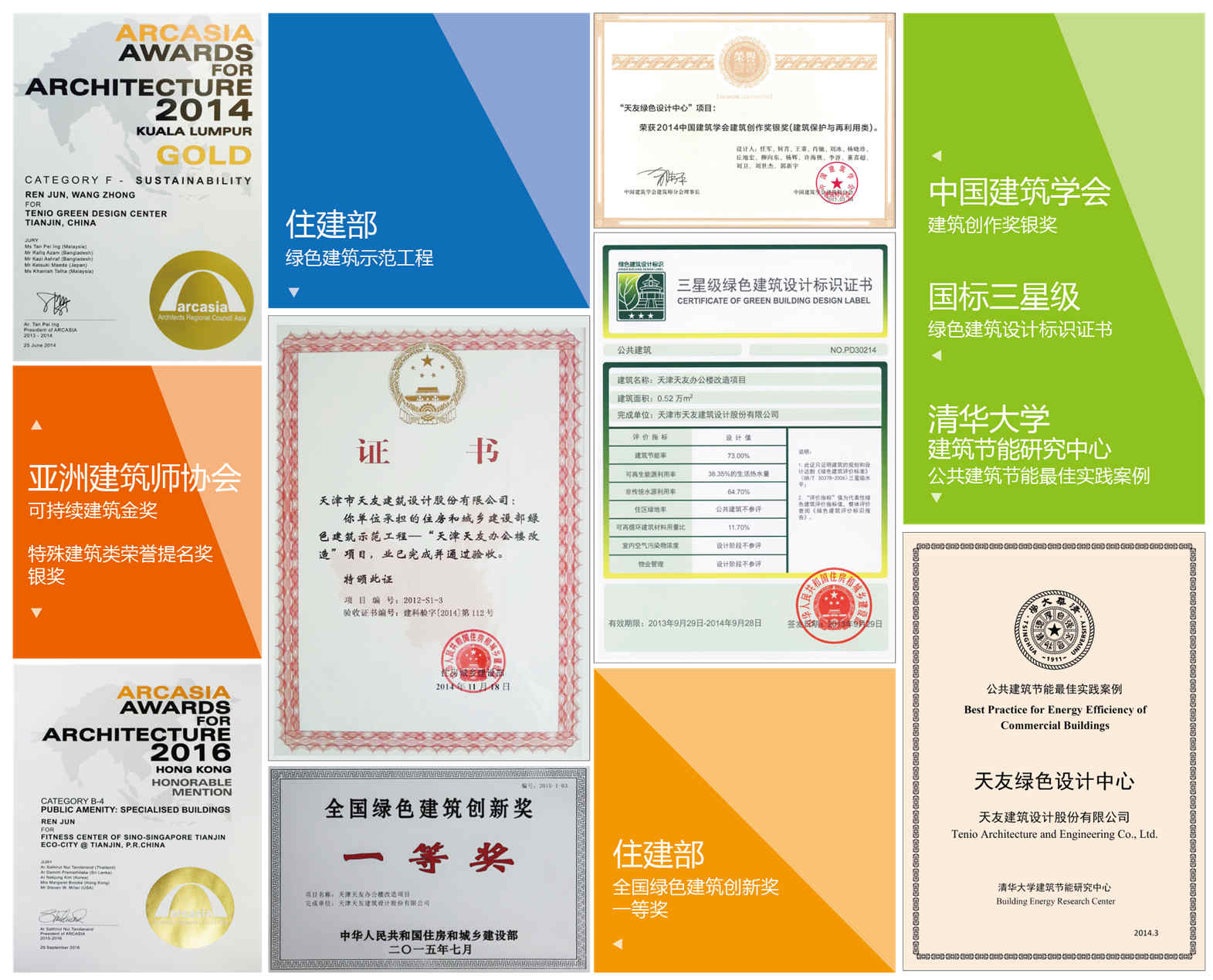 绿色荣誉_副本.jpg