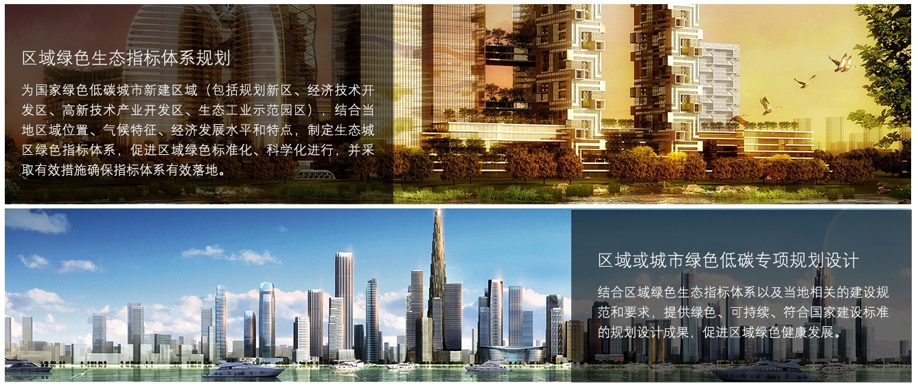 生态 规划.jpg