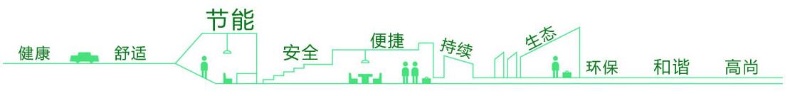 绿色建筑.jpg