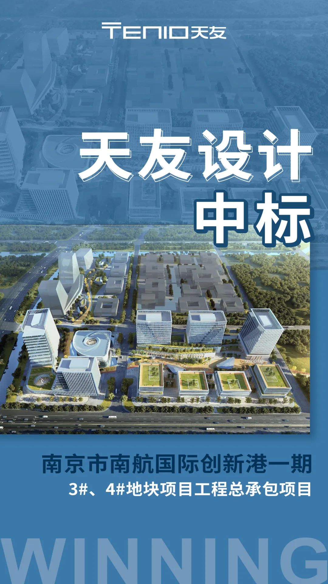 天友设计