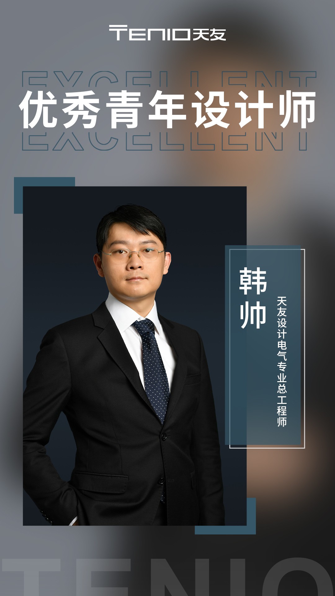1679645692604485.jpg 韩帅海报.jpg