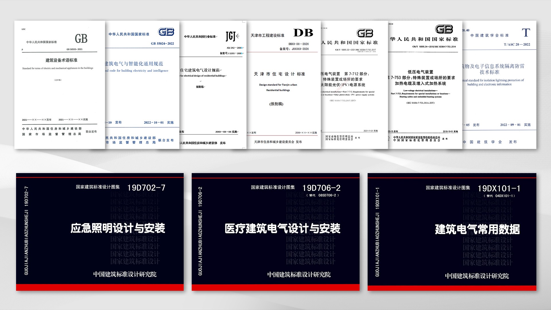 1679645910913398.jpg 参编标准页(1).jpg